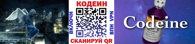 Кодеин Purple Drank  Спасск-Дальний 