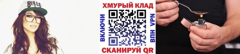 как найти закладки  Спасск-Дальний  Героин VHQ 
