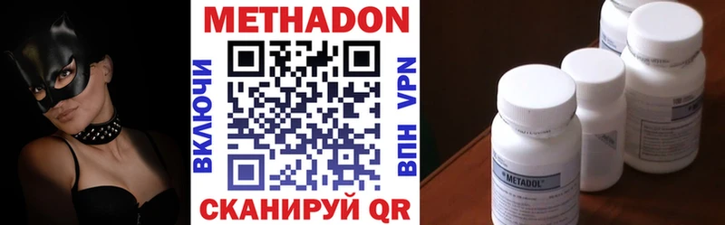 цены наркотик  Спасск-Дальний  МЕТАДОН кристалл 