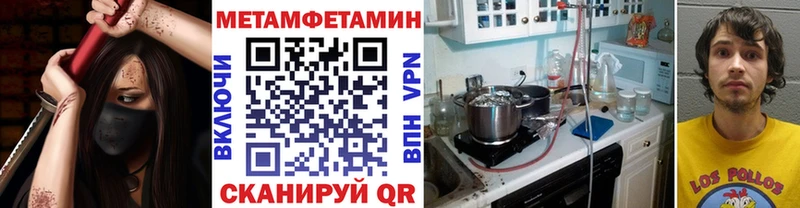 Метамфетамин пудра  купить  сайты  Спасск-Дальний 